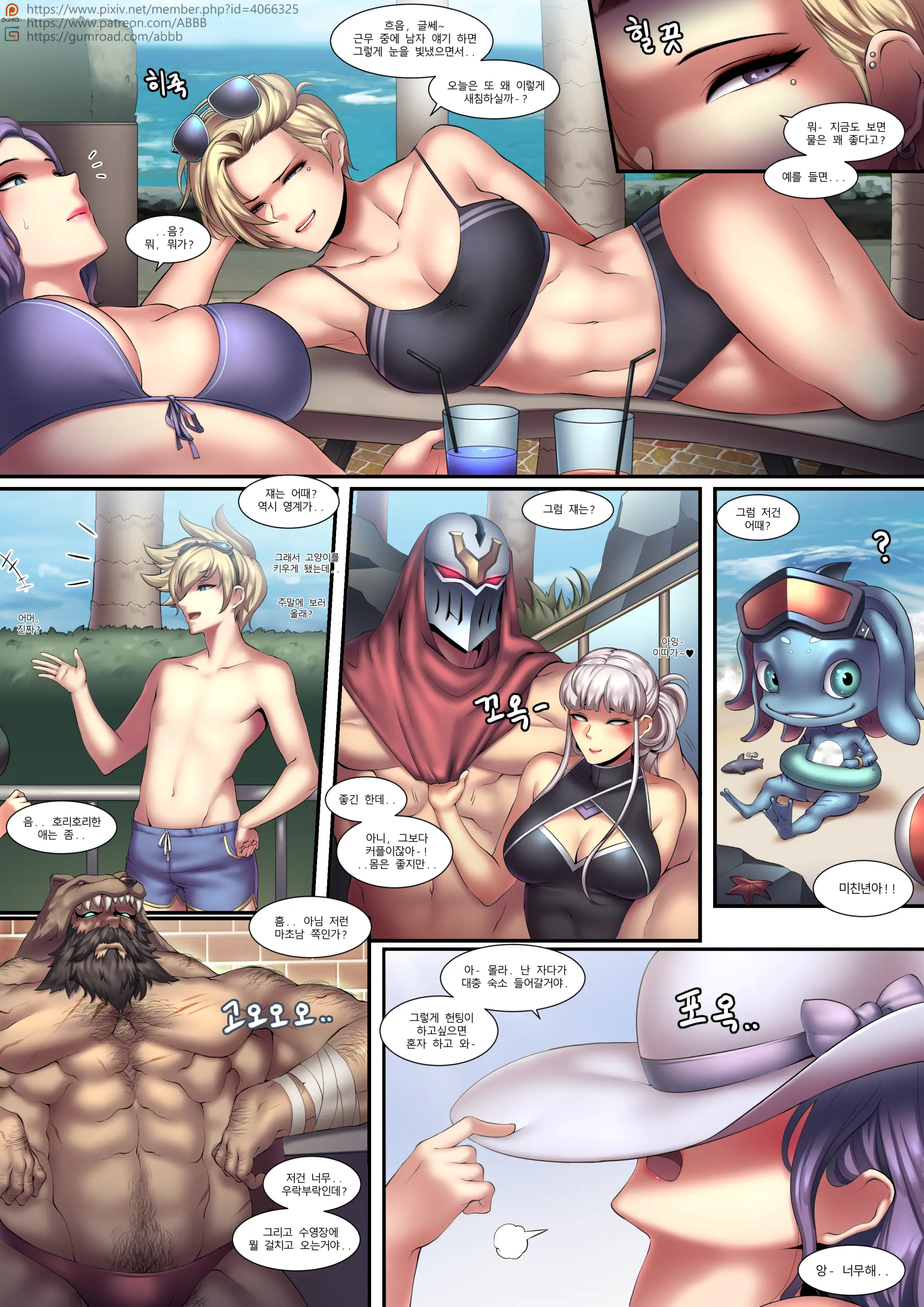 Pool Party Cait + Bonus