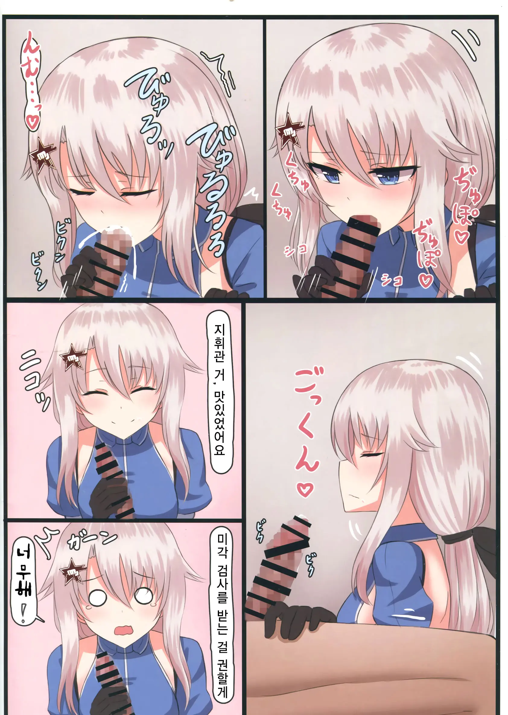9A-91-Chan Wa Shikikan To Chomechome Shitai! | 9A-91 짱은 지휘관과 ×× 하고 싶어!
