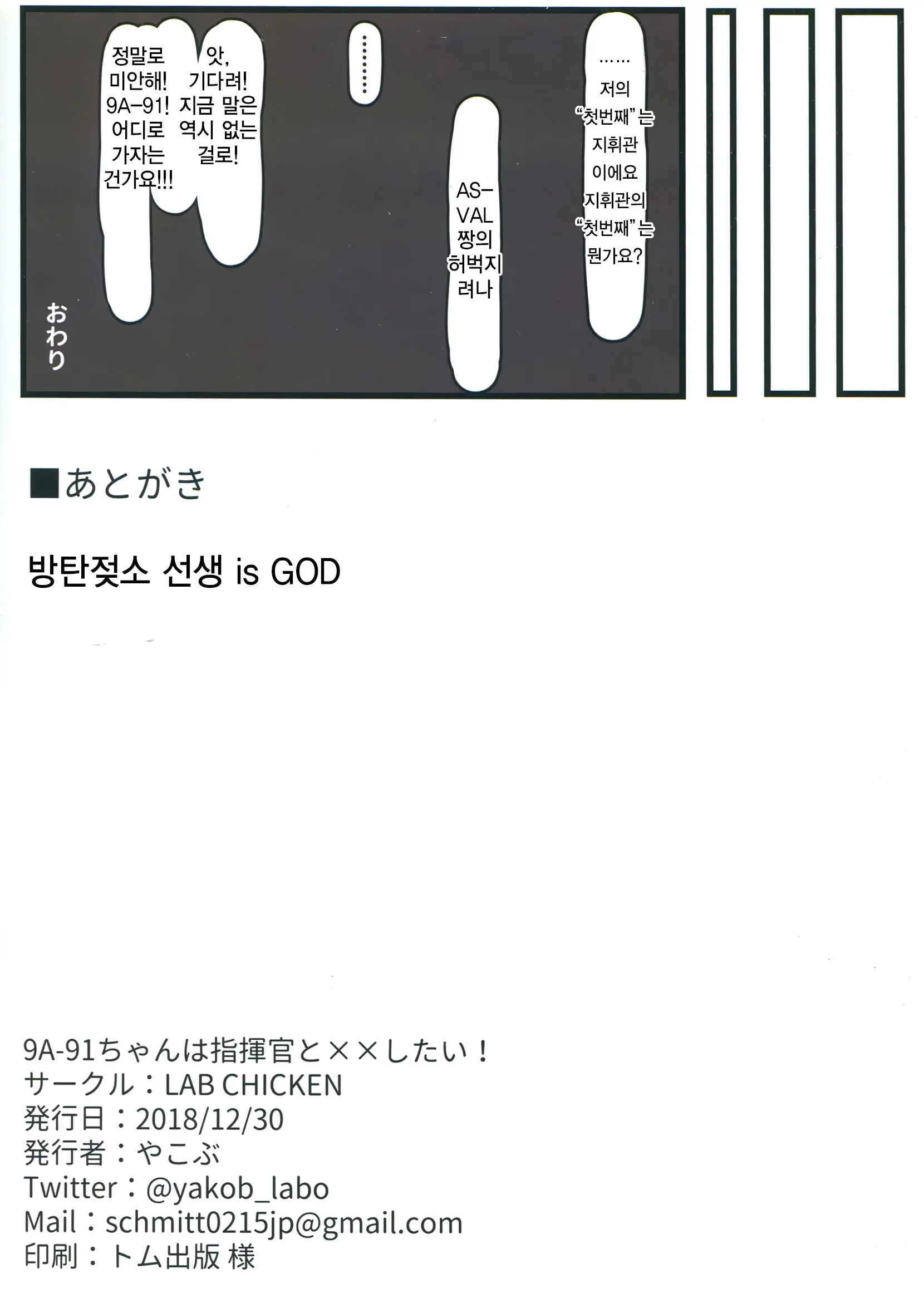 9A-91-Chan Wa Shikikan To Chomechome Shitai! | 9A-91 짱은 지휘관과 ×× 하고 싶어!