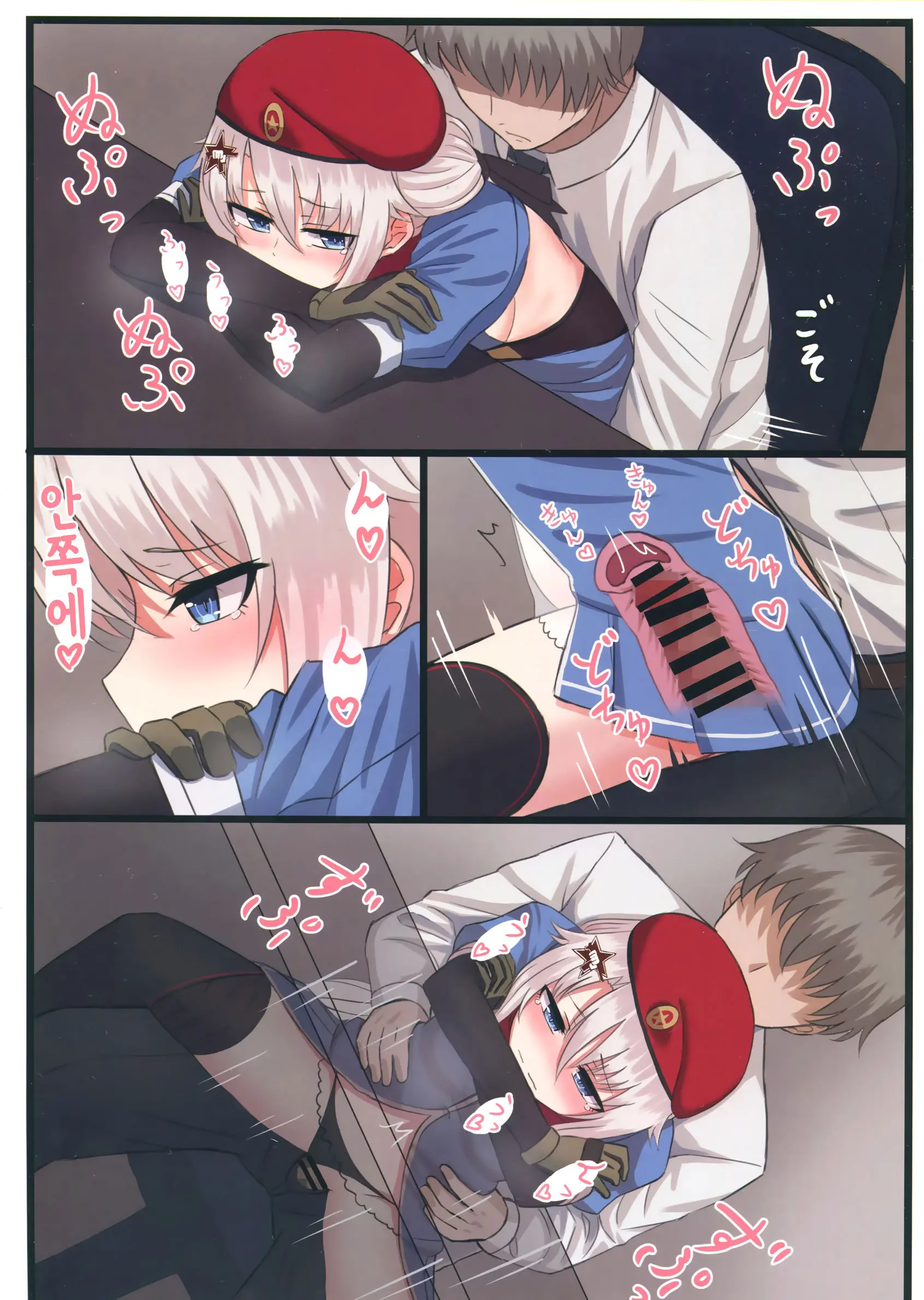 9A-91-Chan Wa Shikikan To Chomechome Shitai! | 9A-91 짱은 지휘관과 ×× 하고 싶어!
