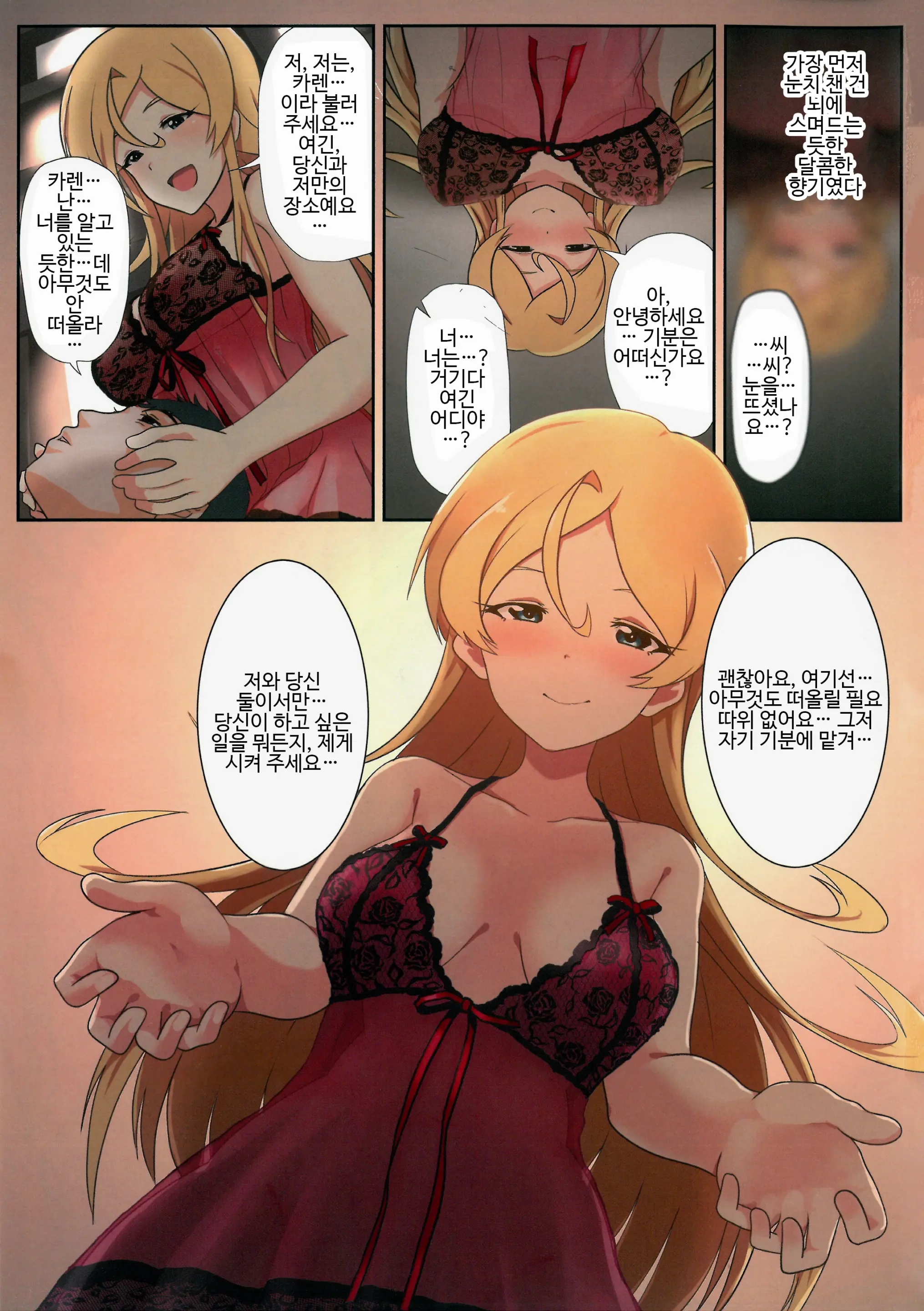 Milli Ero Full Color Goudoushi Offstage 2Ω