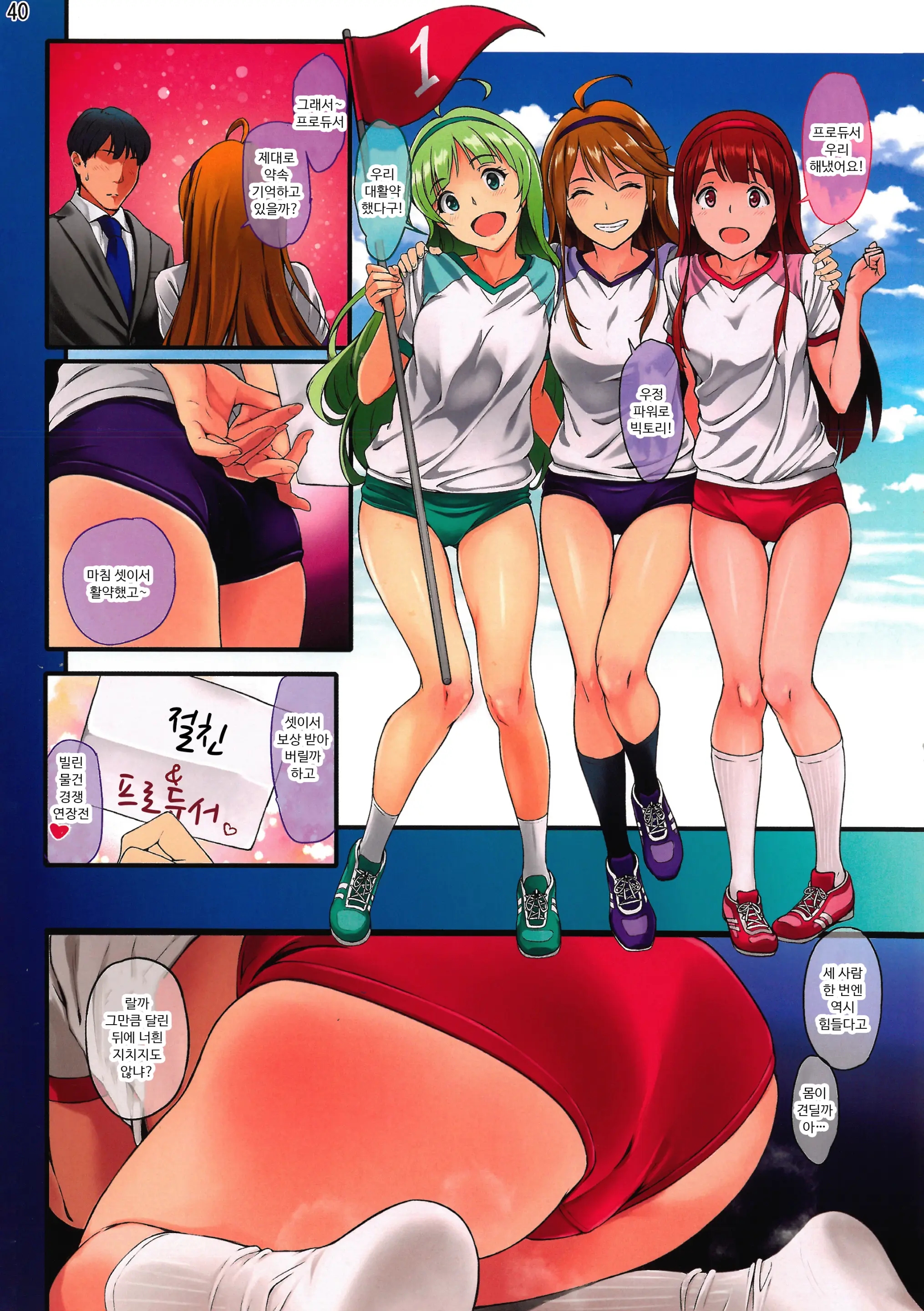 Milli Ero Full Color Goudoushi Offstage 2Ω