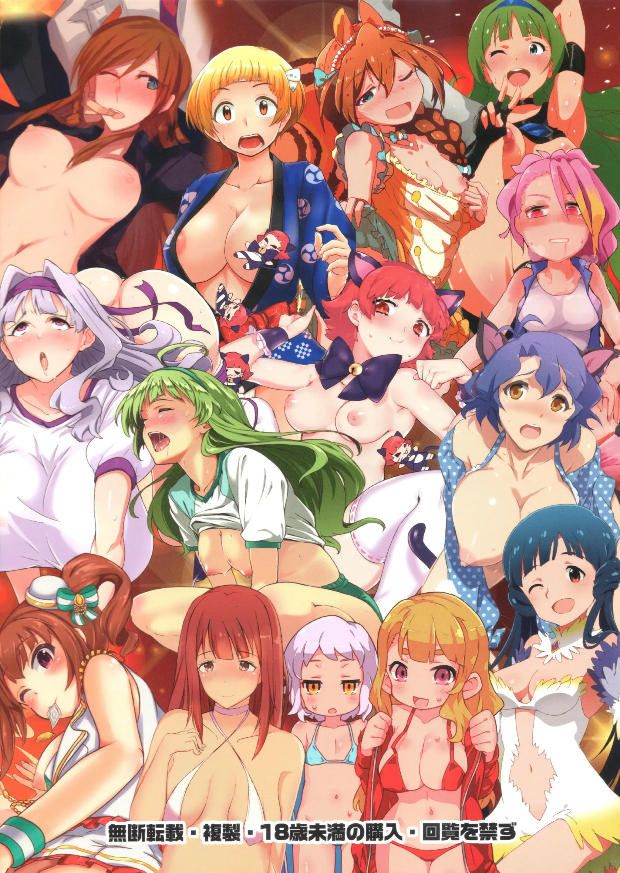 Milli Ero Full Color Goudoushi Offstage 2Ω