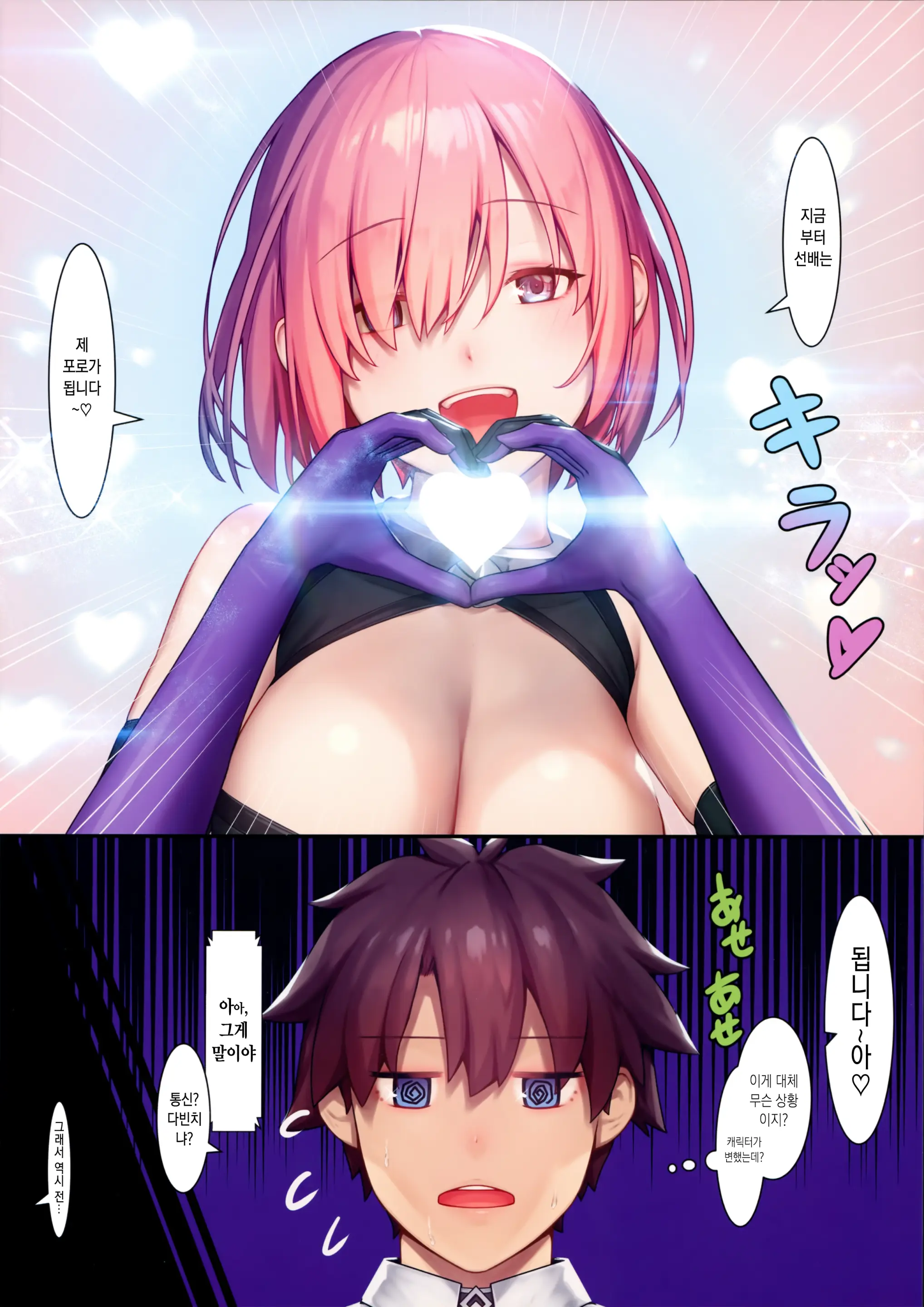 Fate Gentle Order 4 Lily
