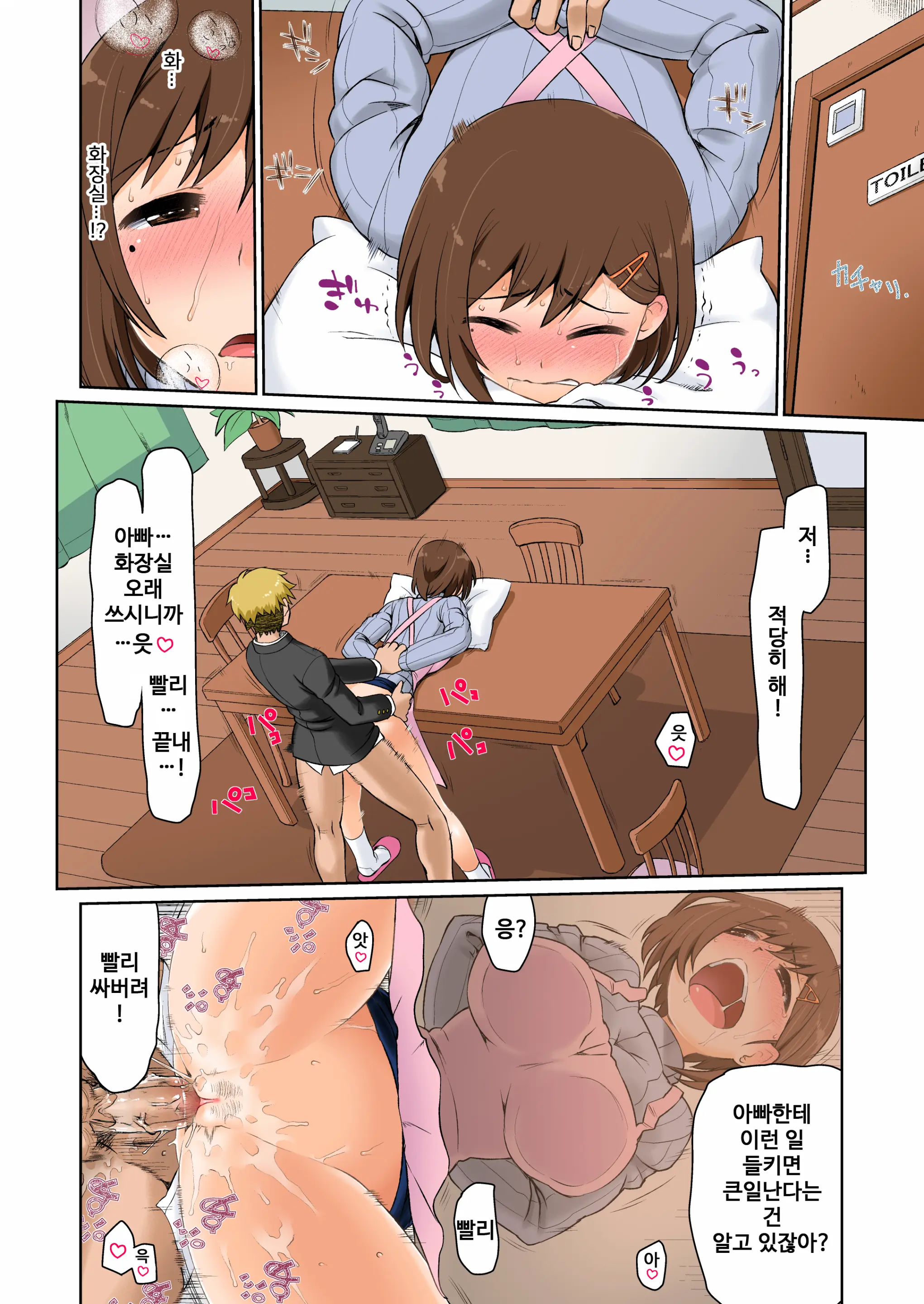 Mama Hame Sex (Decensored)