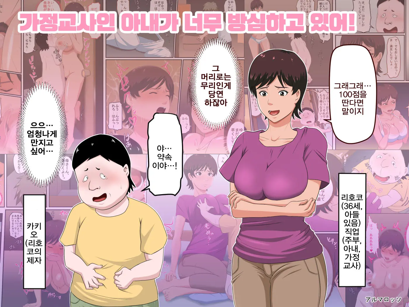 Tsuma Ga Katei Kyoushi De Yudanshi Sugiteiru!| 가정교사인 아내가 너무 방심하고 있어!