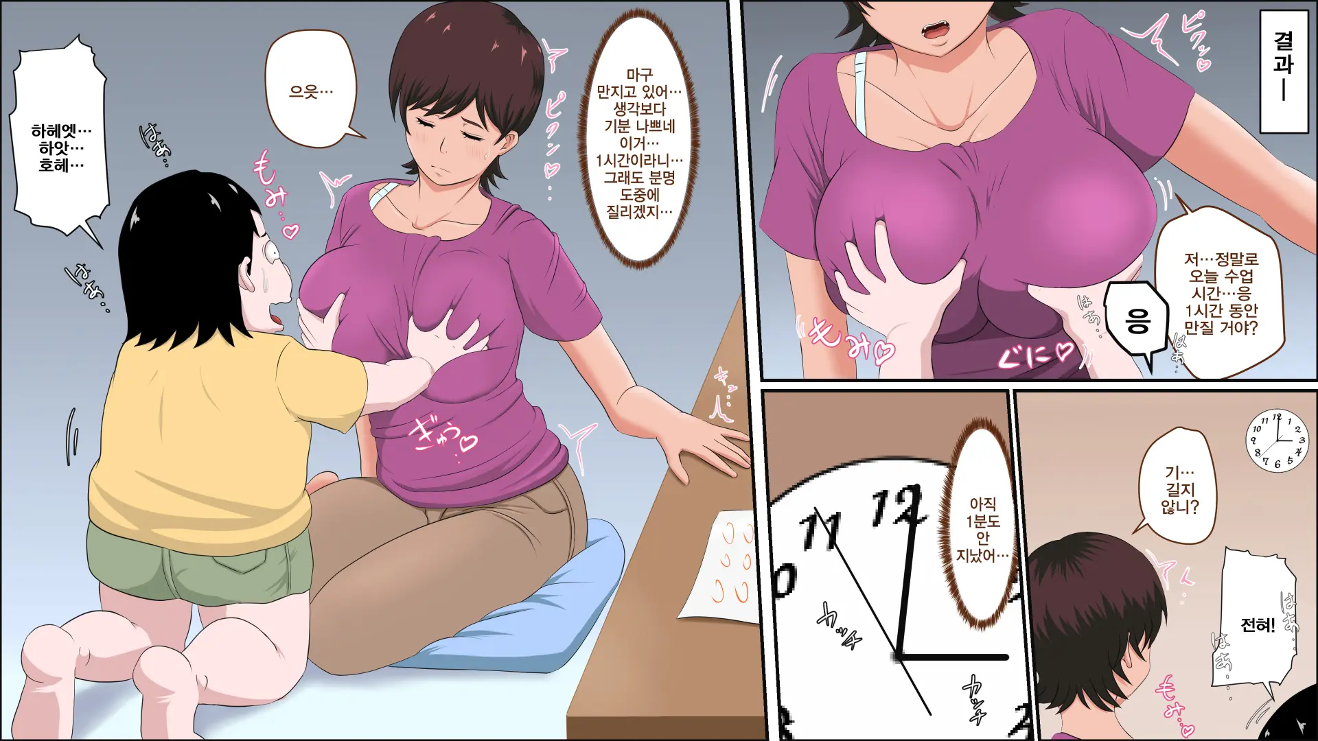 Tsuma Ga Katei Kyoushi De Yudanshi Sugiteiru!| 가정교사인 아내가 너무 방심하고 있어!