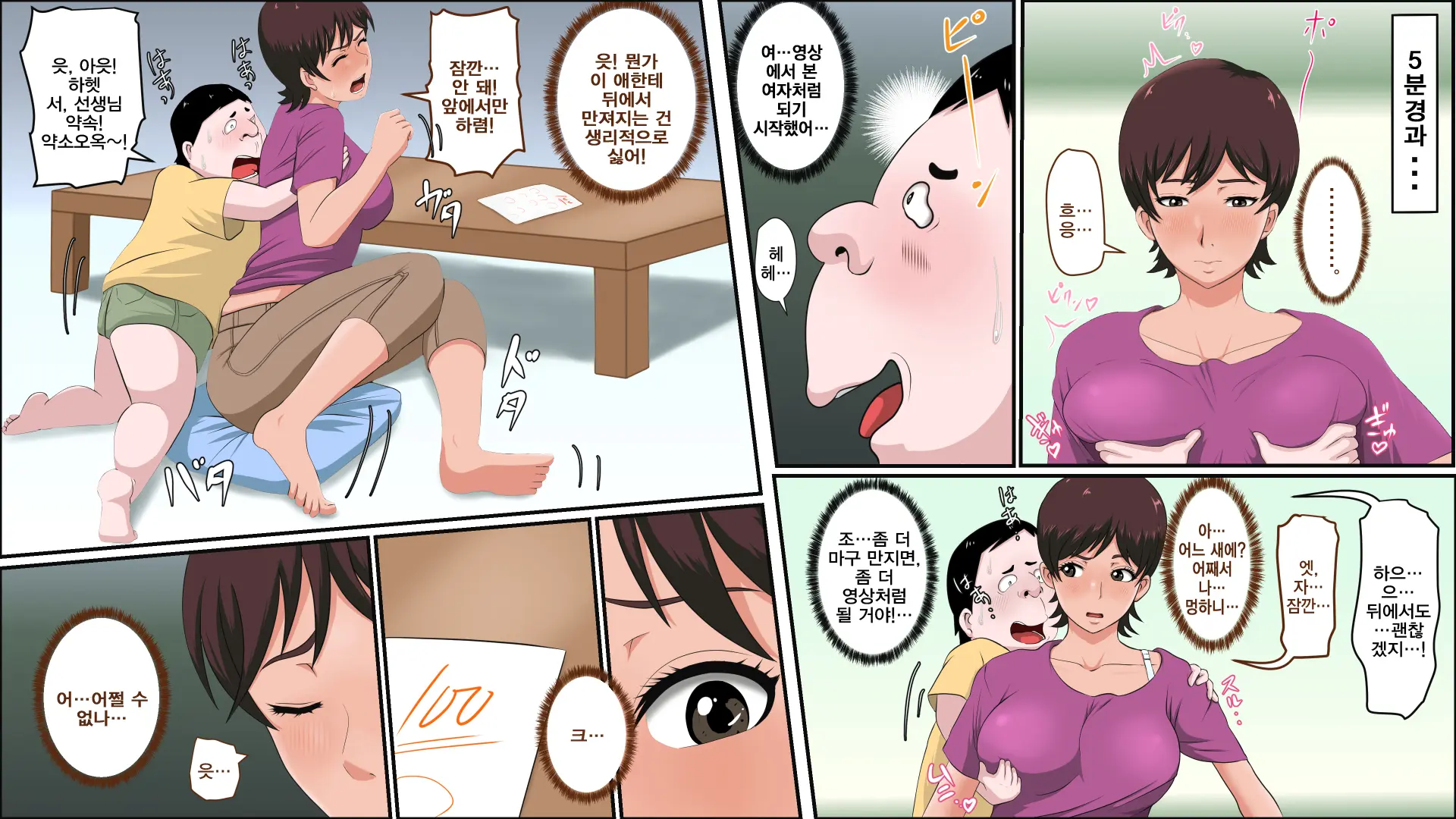 Tsuma Ga Katei Kyoushi De Yudanshi Sugiteiru!| 가정교사인 아내가 너무 방심하고 있어!