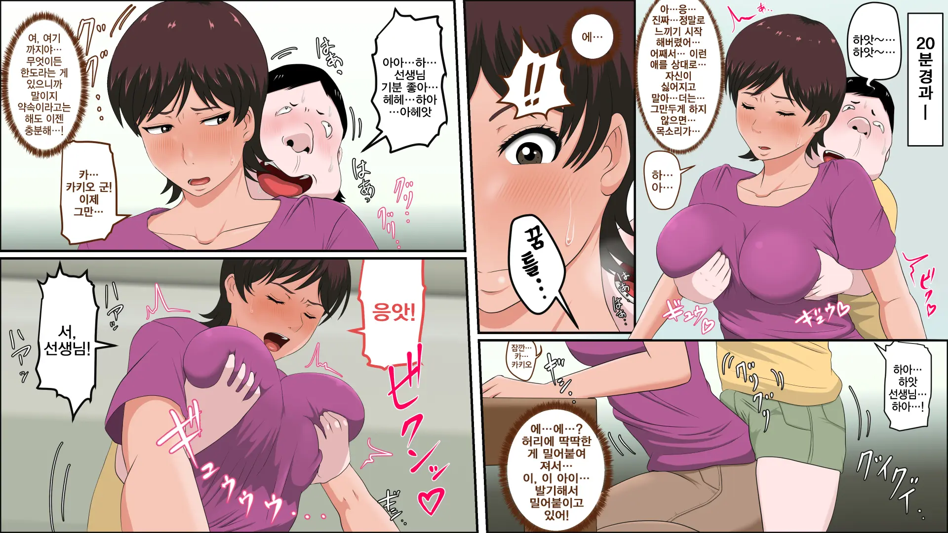 Tsuma Ga Katei Kyoushi De Yudanshi Sugiteiru!| 가정교사인 아내가 너무 방심하고 있어!