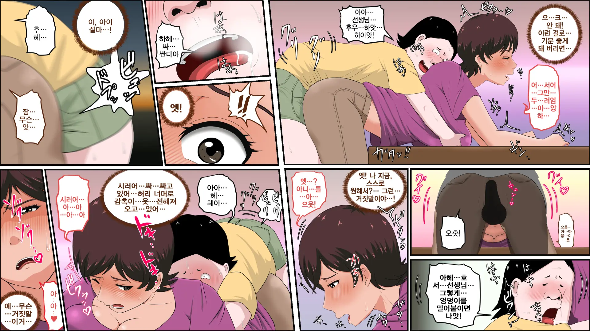 Tsuma Ga Katei Kyoushi De Yudanshi Sugiteiru!| 가정교사인 아내가 너무 방심하고 있어!