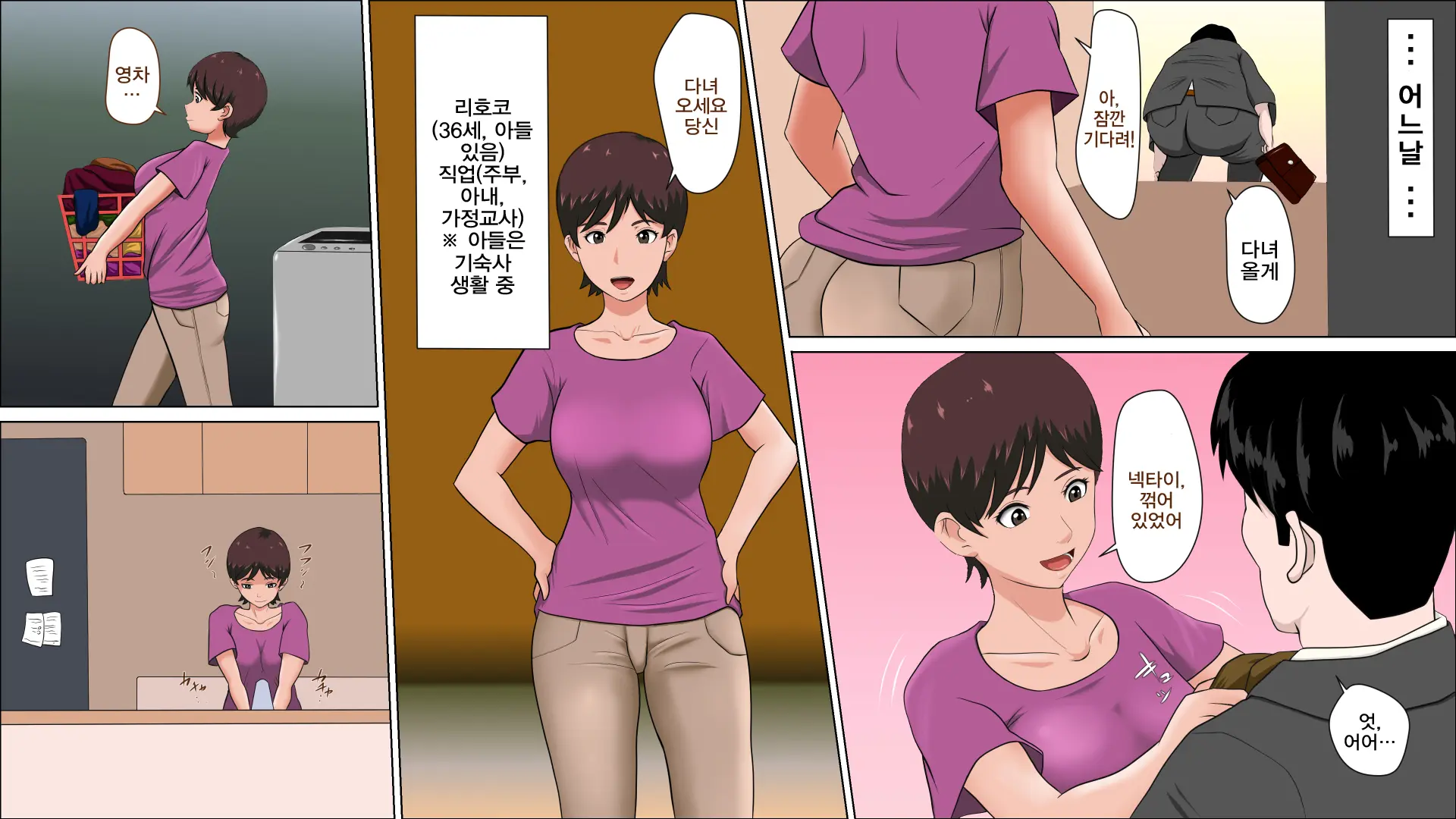 Tsuma Ga Katei Kyoushi De Yudanshi Sugiteiru!| 가정교사인 아내가 너무 방심하고 있어!