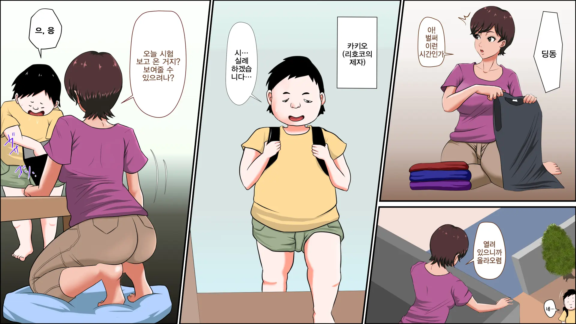 Tsuma Ga Katei Kyoushi De Yudanshi Sugiteiru!| 가정교사인 아내가 너무 방심하고 있어!