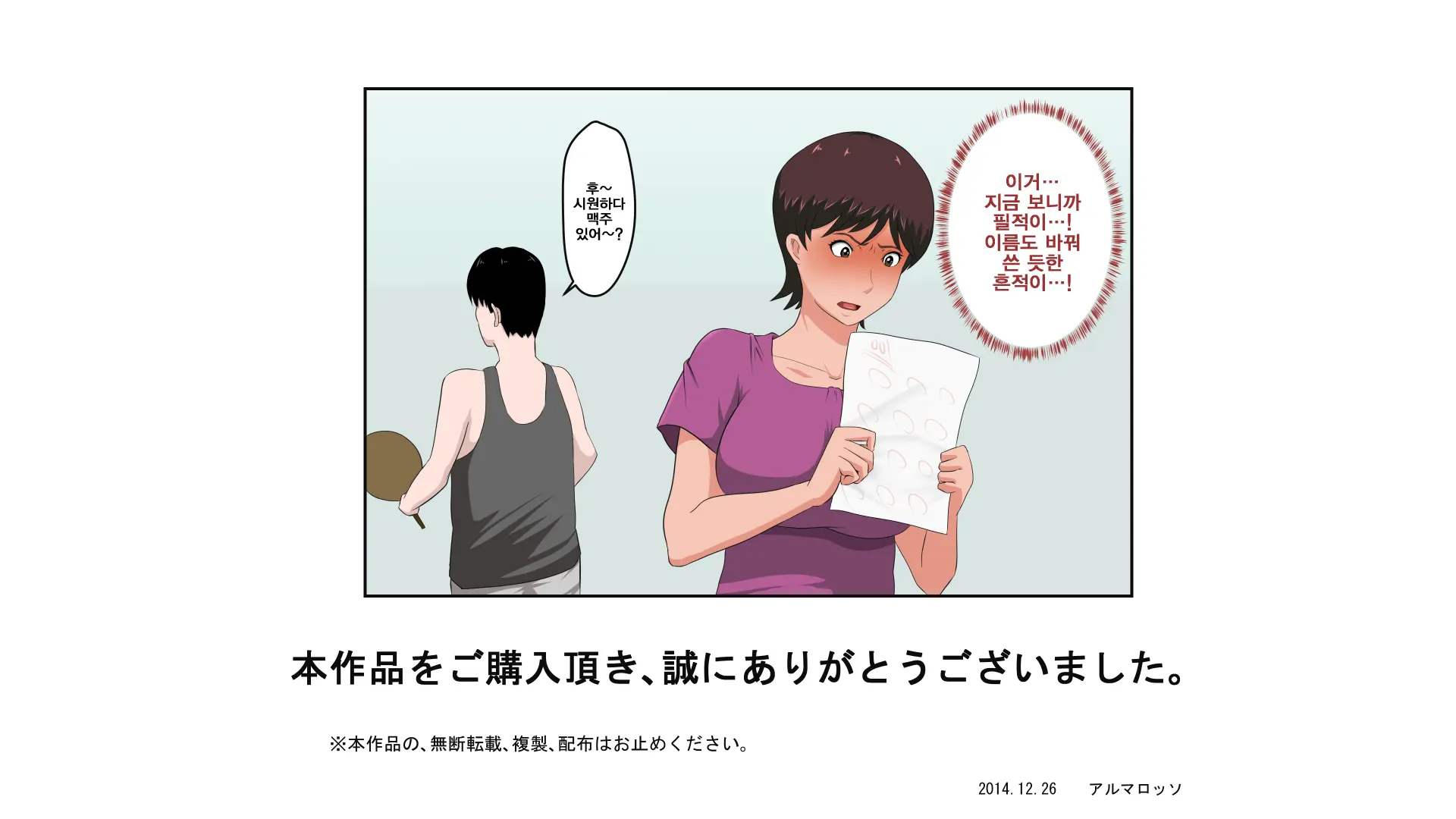 Tsuma Ga Katei Kyoushi De Yudanshi Sugiteiru!| 가정교사인 아내가 너무 방심하고 있어!