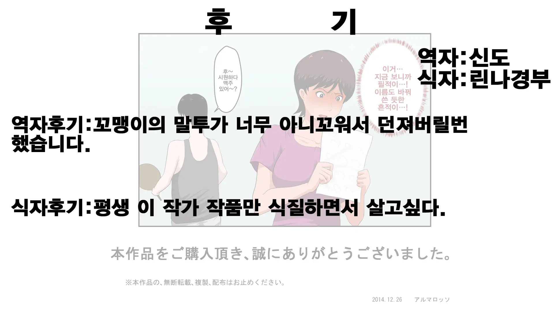 Tsuma Ga Katei Kyoushi De Yudanshi Sugiteiru!| 가정교사인 아내가 너무 방심하고 있어!