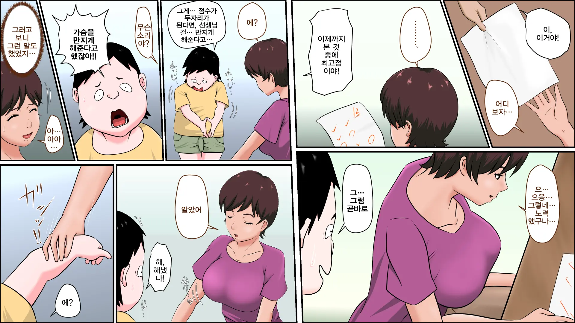 Tsuma Ga Katei Kyoushi De Yudanshi Sugiteiru!| 가정교사인 아내가 너무 방심하고 있어!