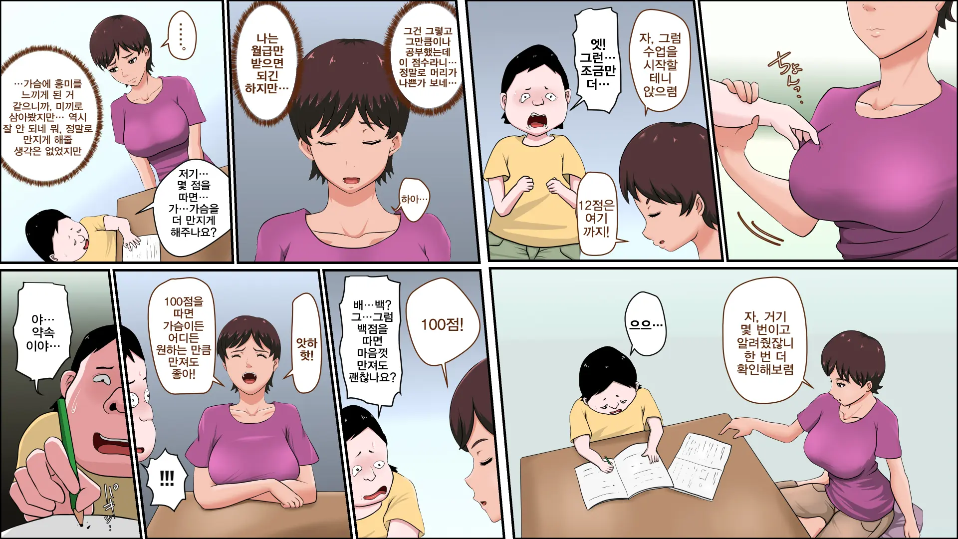 Tsuma Ga Katei Kyoushi De Yudanshi Sugiteiru!| 가정교사인 아내가 너무 방심하고 있어!