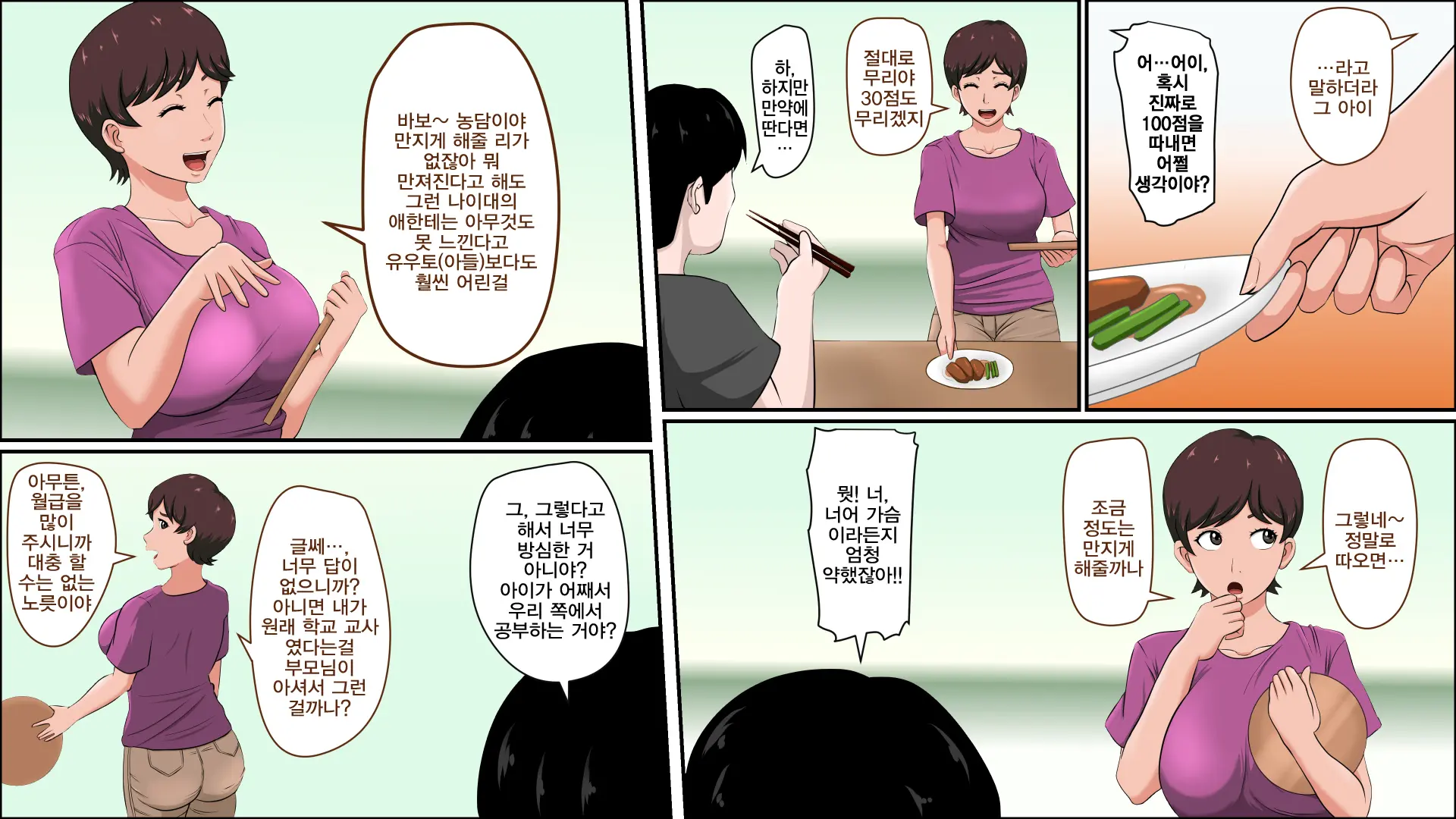 Tsuma Ga Katei Kyoushi De Yudanshi Sugiteiru!| 가정교사인 아내가 너무 방심하고 있어!