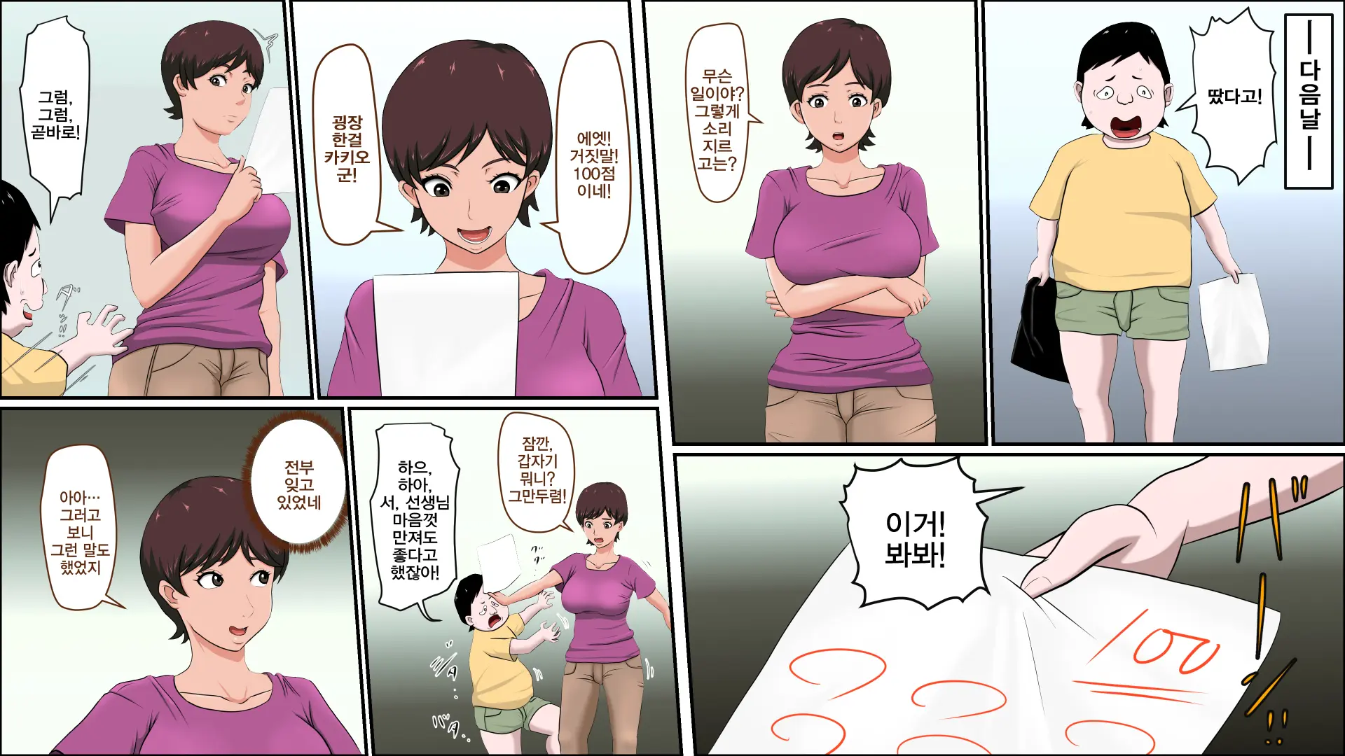 Tsuma Ga Katei Kyoushi De Yudanshi Sugiteiru!| 가정교사인 아내가 너무 방심하고 있어!