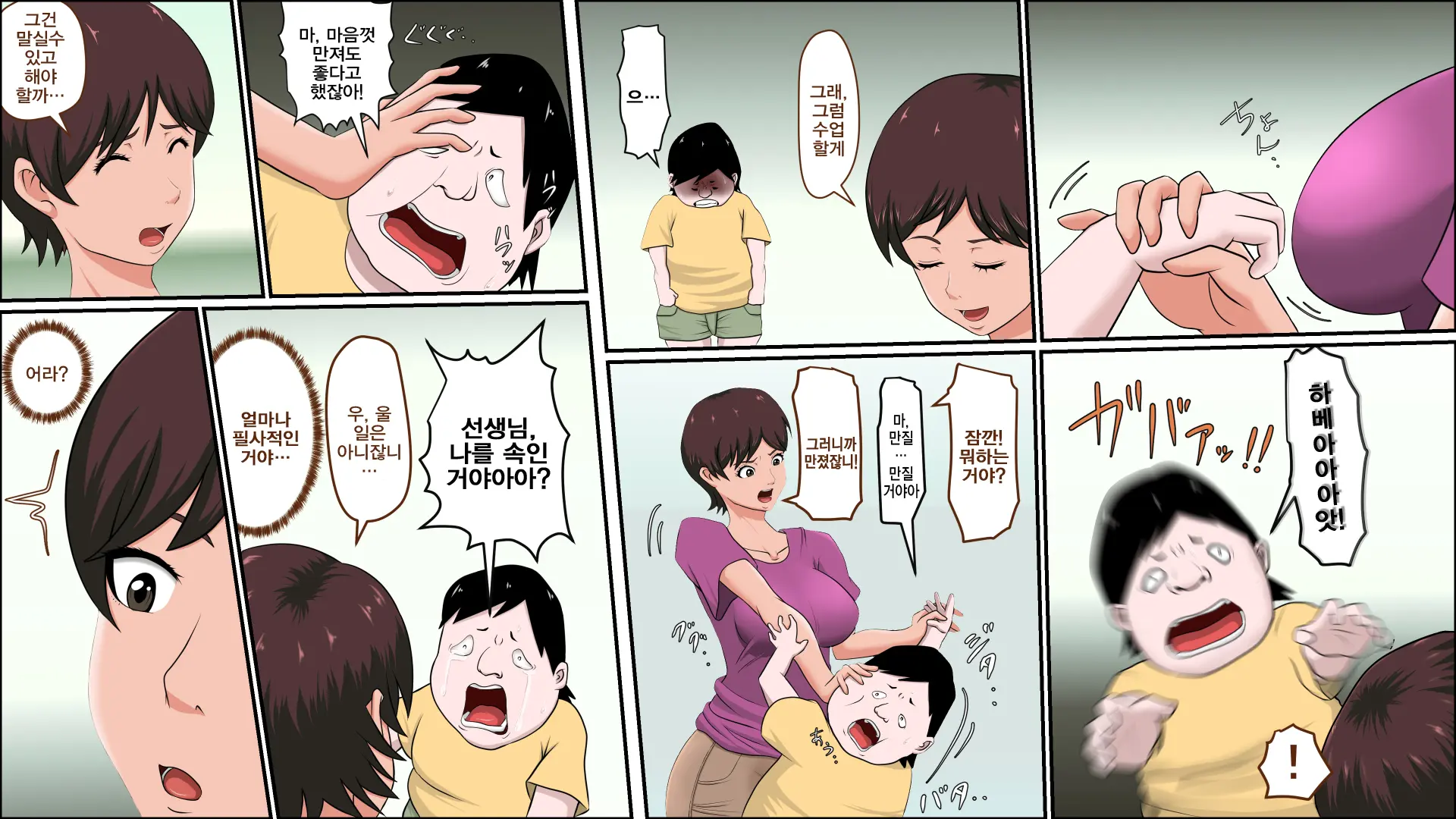 Tsuma Ga Katei Kyoushi De Yudanshi Sugiteiru!| 가정교사인 아내가 너무 방심하고 있어!