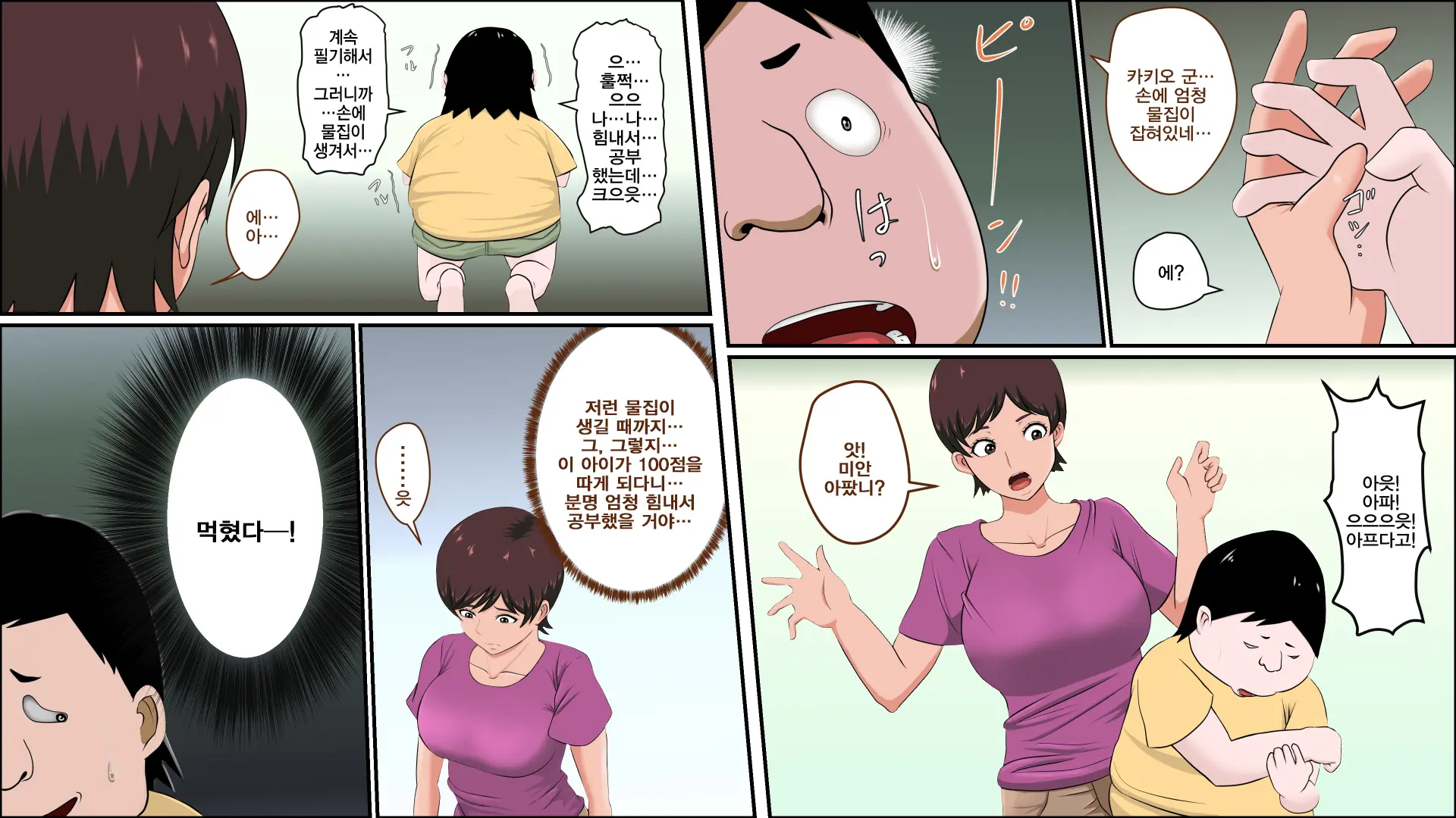 Tsuma Ga Katei Kyoushi De Yudanshi Sugiteiru!| 가정교사인 아내가 너무 방심하고 있어!
