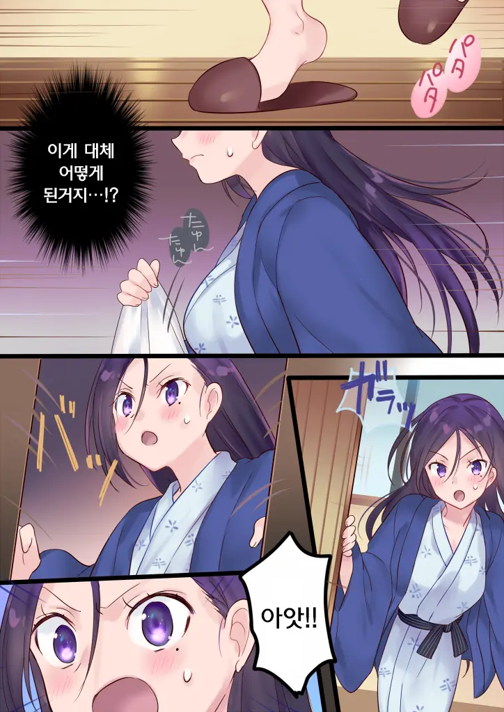 Onnayu Ni Kirikawarimasu! | 여탕으로 전환됩니다!