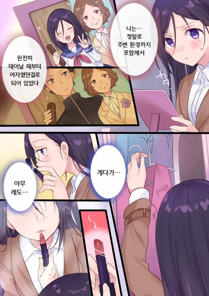 Onnayu Ni Kirikawarimasu! | 여탕으로 전환됩니다!