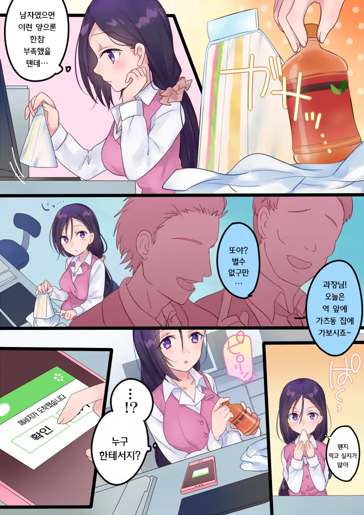 Onnayu Ni Kirikawarimasu! | 여탕으로 전환됩니다!