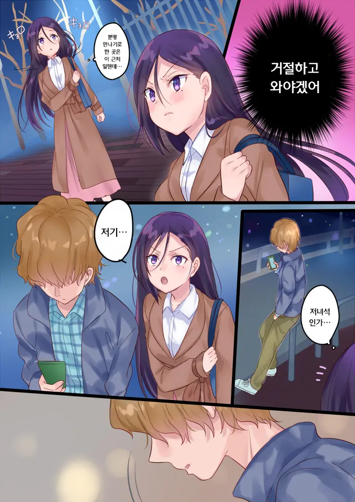 Onnayu Ni Kirikawarimasu! | 여탕으로 전환됩니다!