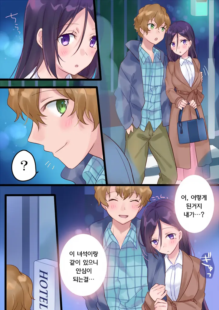 Onnayu Ni Kirikawarimasu! | 여탕으로 전환됩니다!