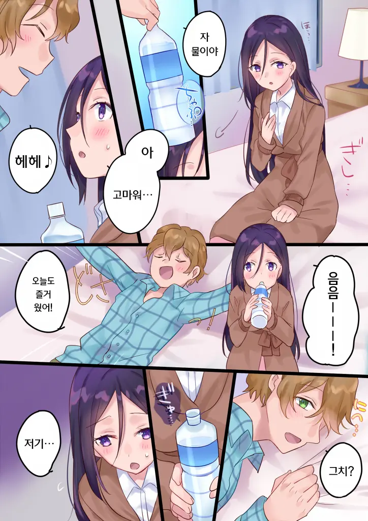 Onnayu Ni Kirikawarimasu! | 여탕으로 전환됩니다!