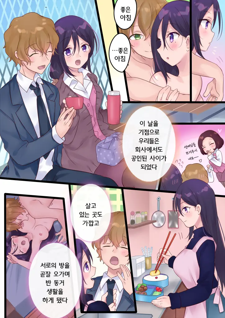 Onnayu Ni Kirikawarimasu! | 여탕으로 전환됩니다!