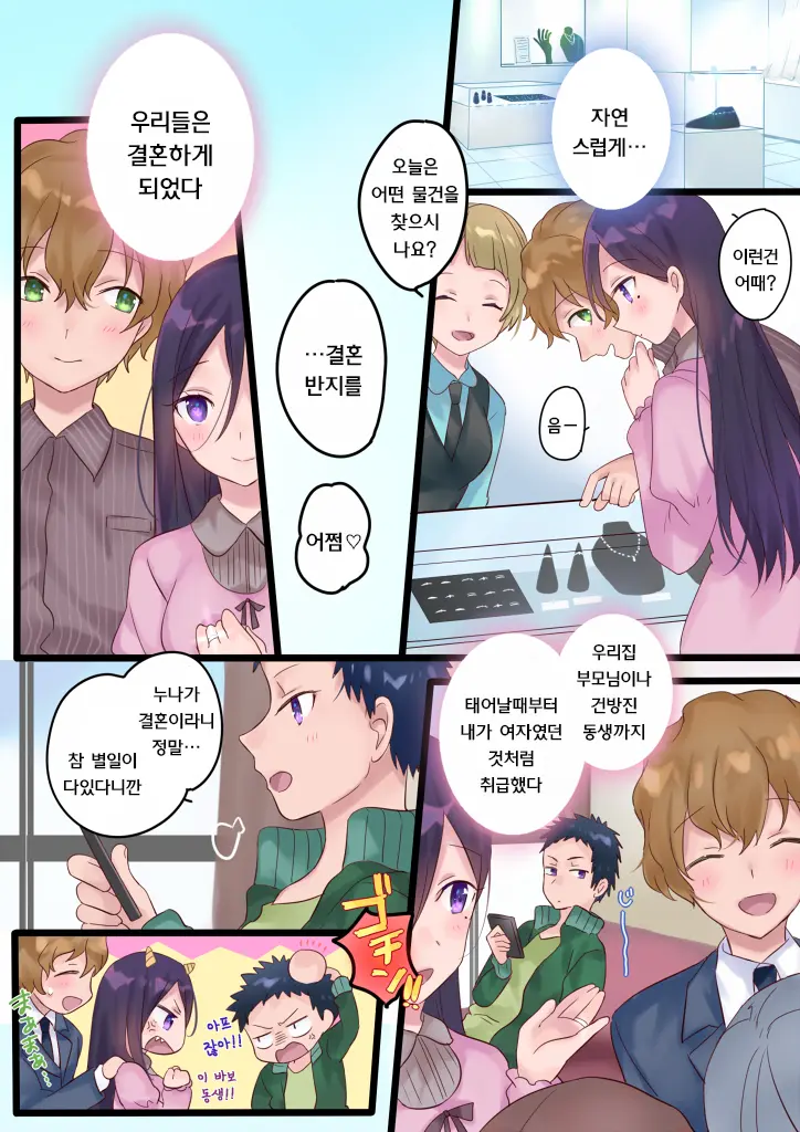 Onnayu Ni Kirikawarimasu! | 여탕으로 전환됩니다!