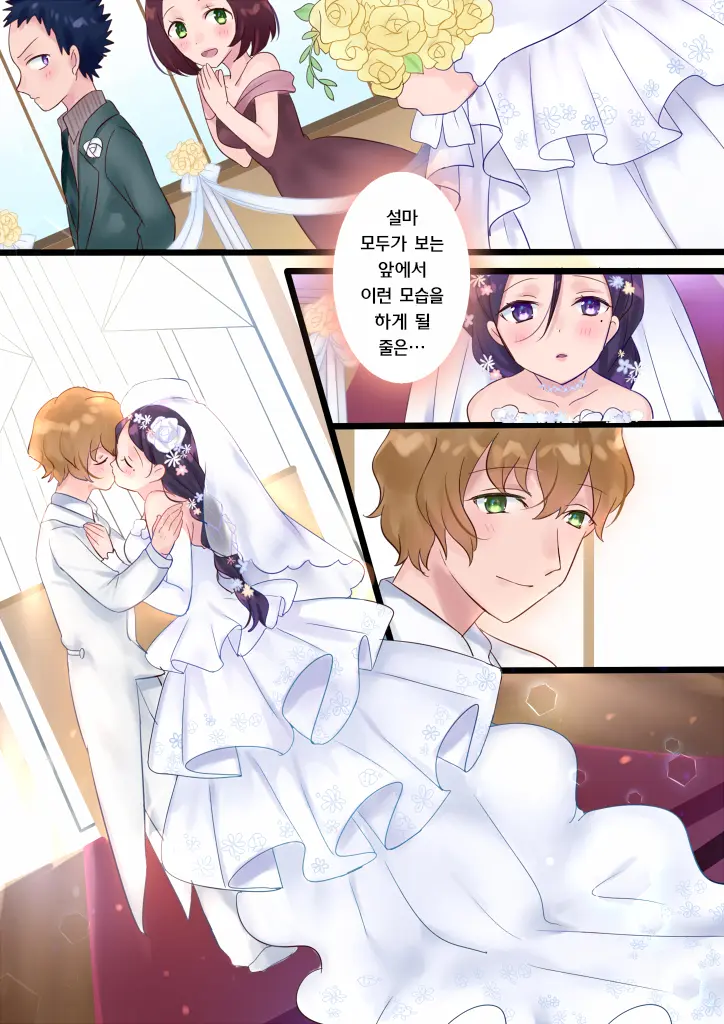 Onnayu Ni Kirikawarimasu! | 여탕으로 전환됩니다!
