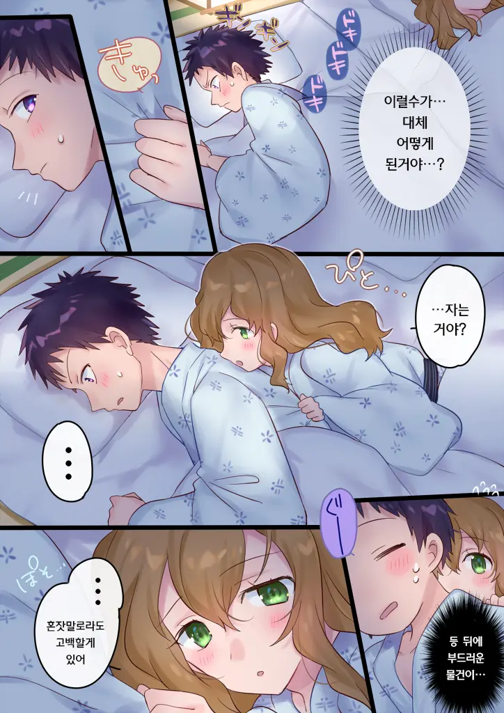 Onnayu Ni Kirikawarimasu! | 여탕으로 전환됩니다!