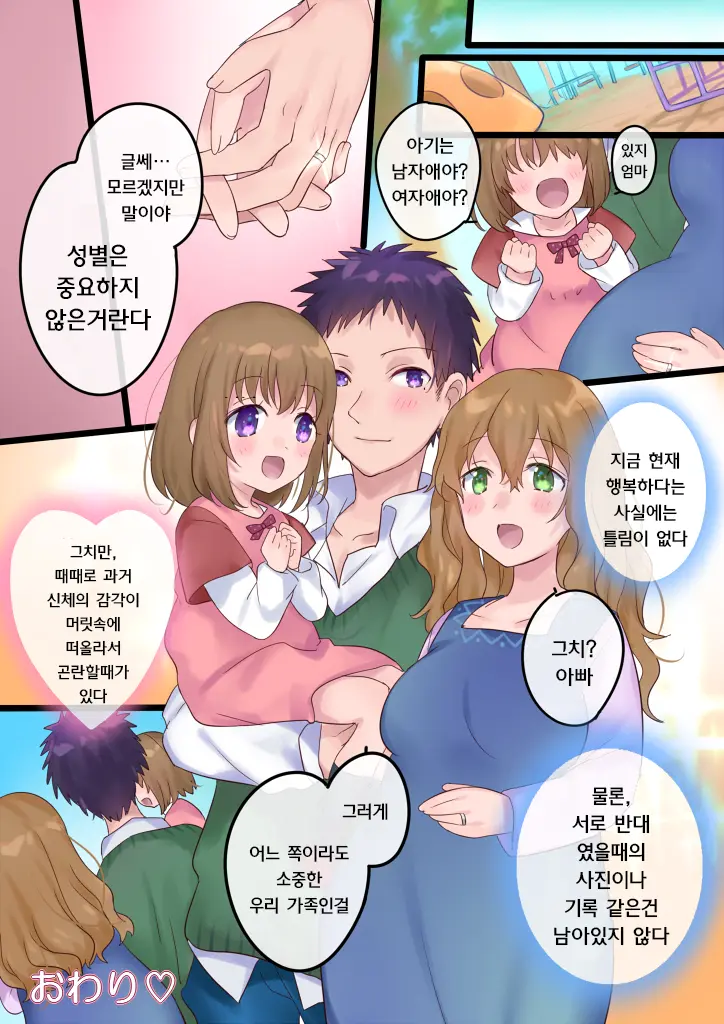 Onnayu Ni Kirikawarimasu! | 여탕으로 전환됩니다!