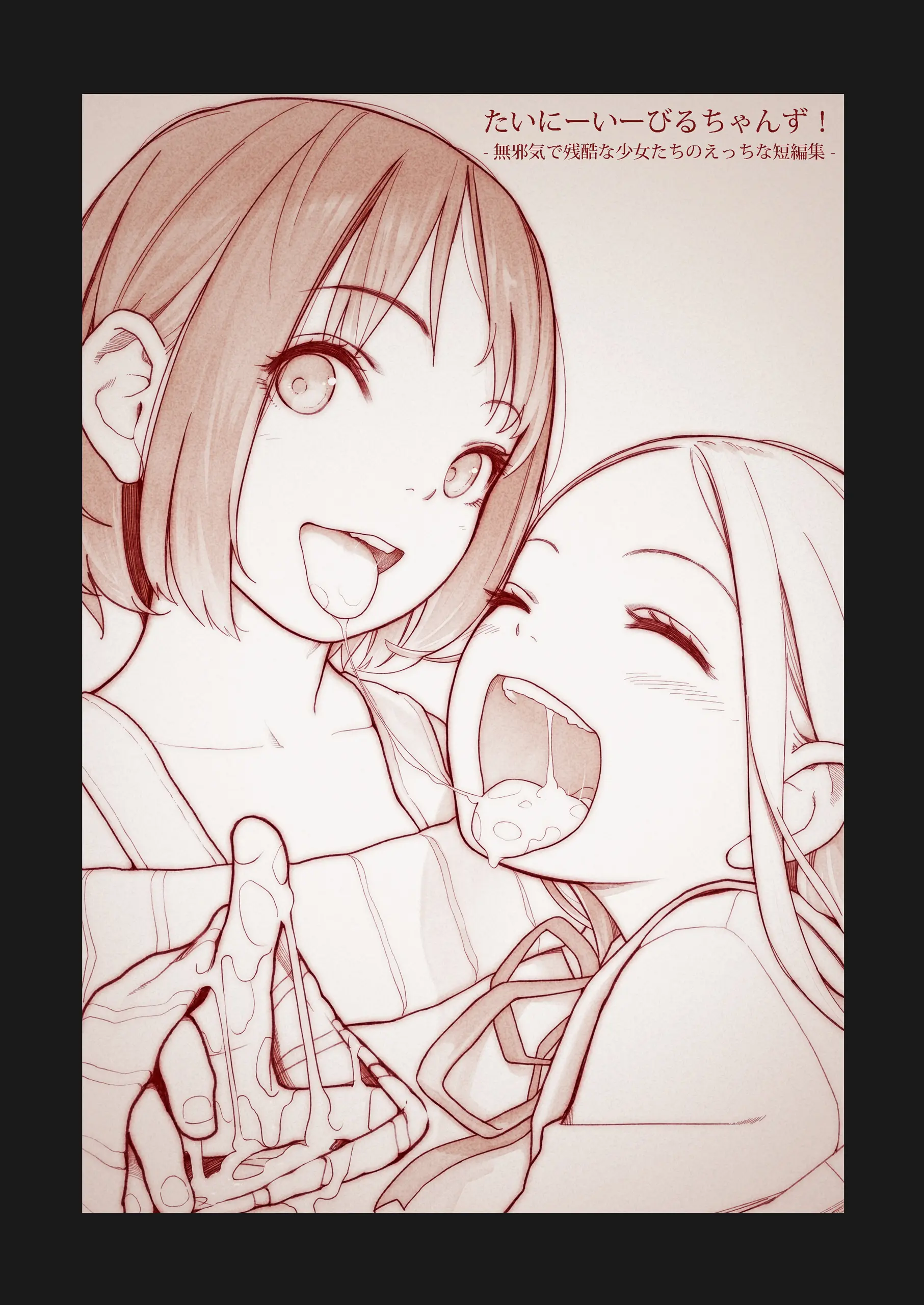 Tiny Evil Chans! -Mujaki De Zankoku Na Shoujo-Tachi No Ecchi Na Tanpenshuu-