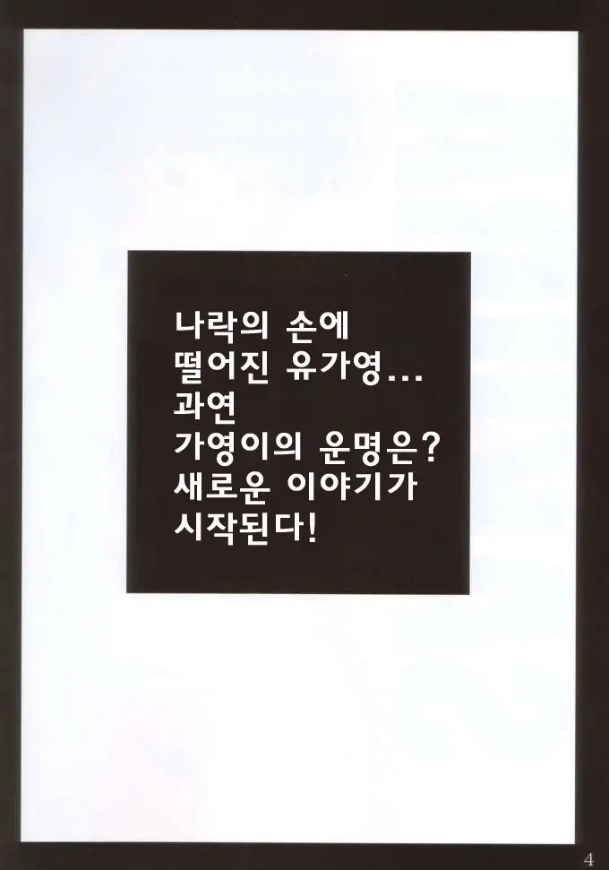 Tukikage Sakura | 달빛 벚꽃