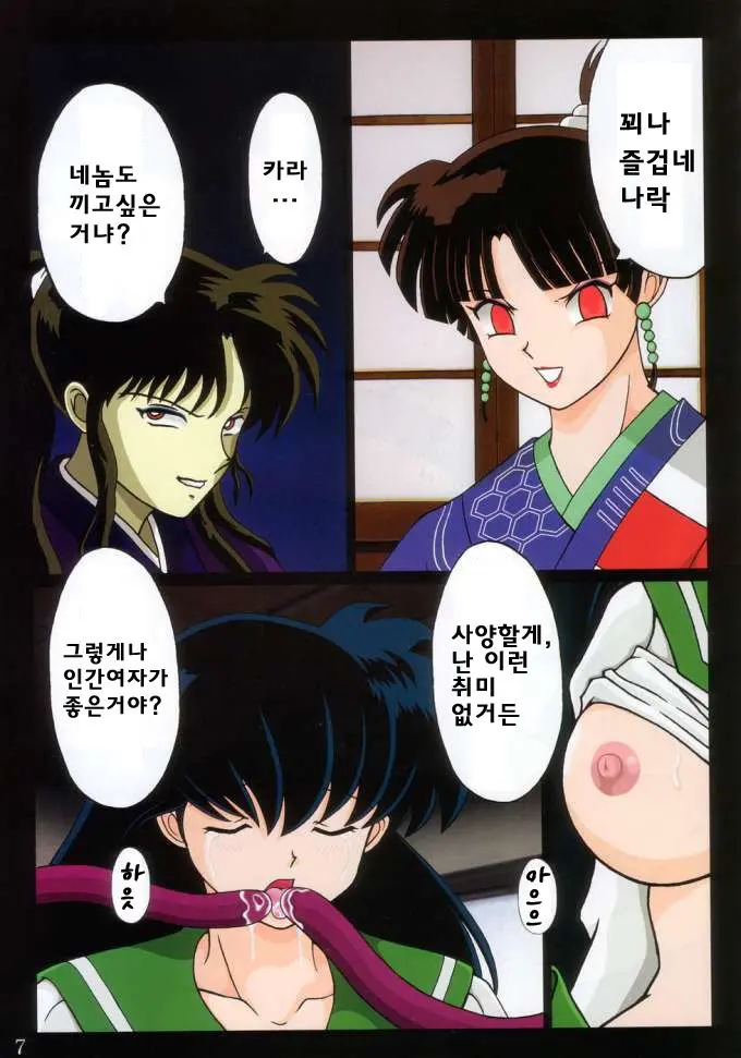 Tukikage Sakura | 달빛 벚꽃