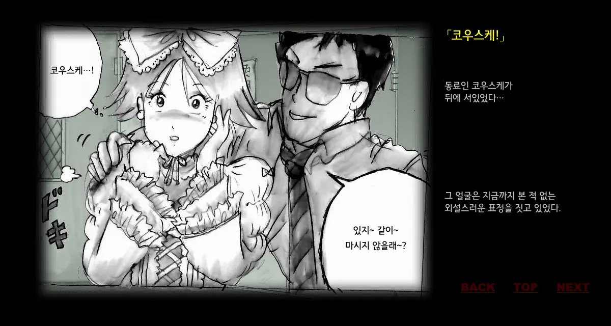 Kyousei Josou Toilet | 강제 여장 화장실