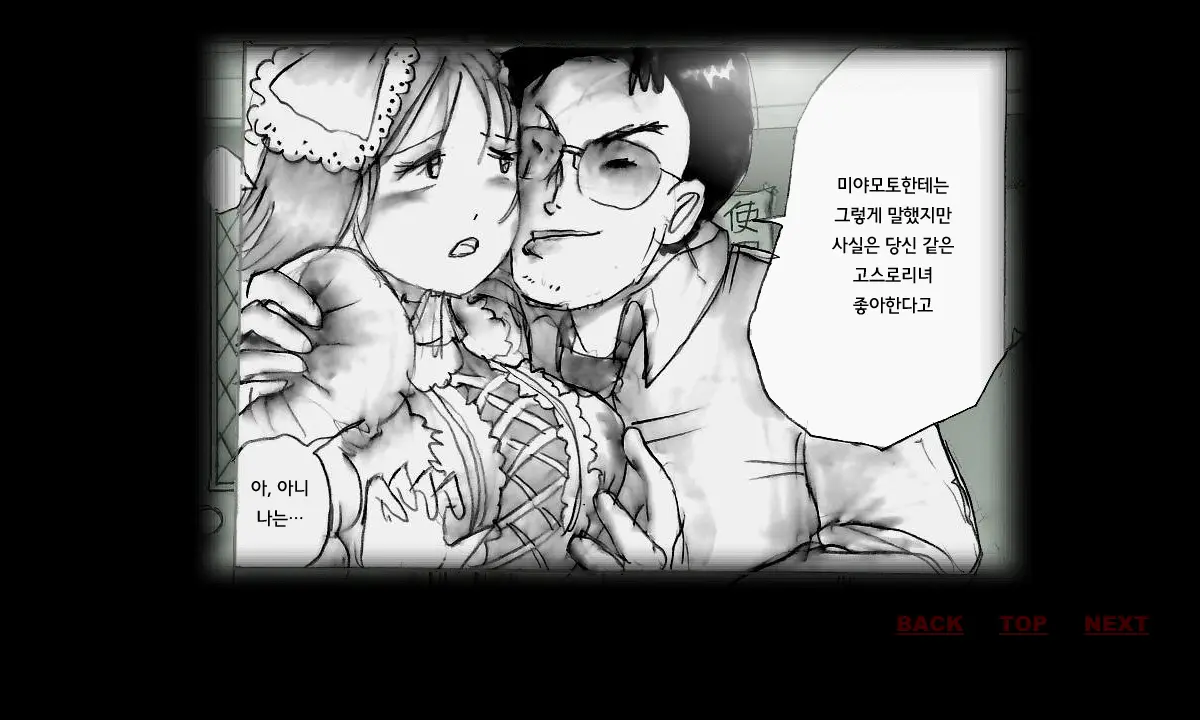 Kyousei Josou Toilet | 강제 여장 화장실