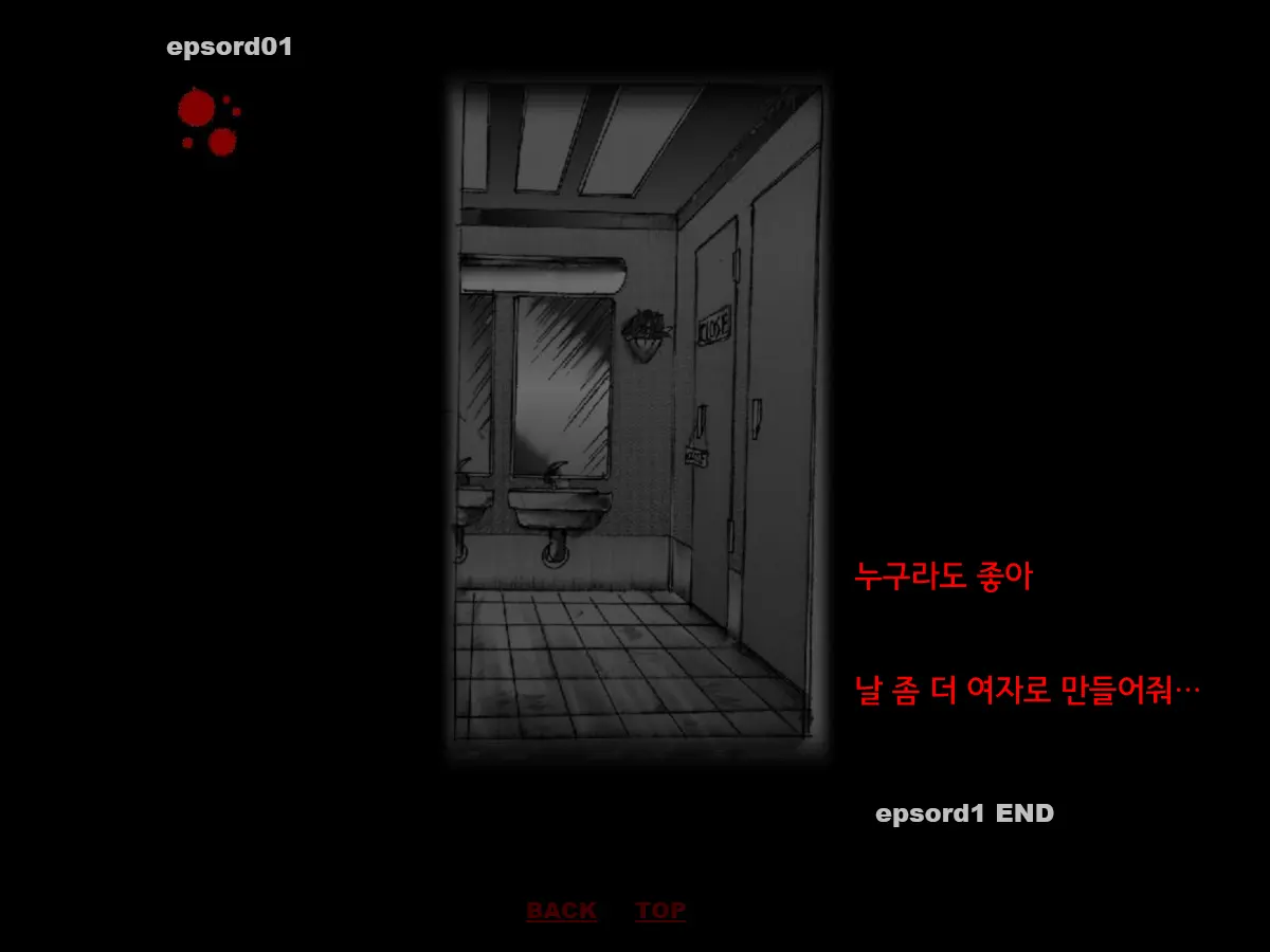 Kyousei Josou Toilet | 강제 여장 화장실