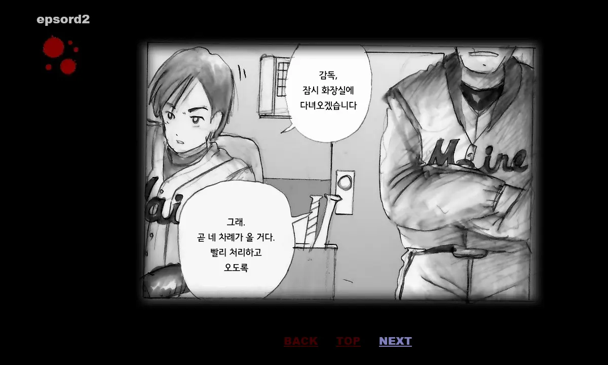 Kyousei Josou Toilet | 강제 여장 화장실