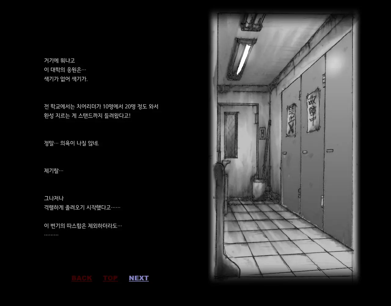 Kyousei Josou Toilet | 강제 여장 화장실