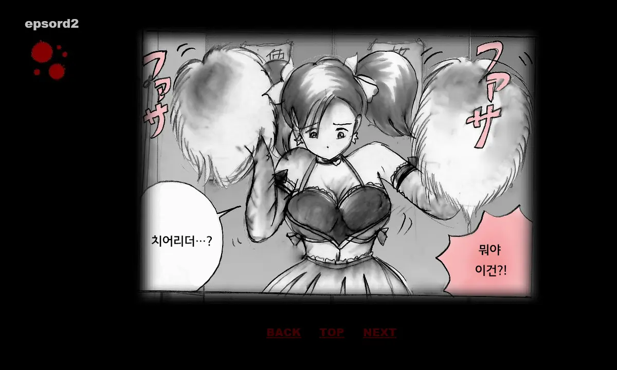 Kyousei Josou Toilet | 강제 여장 화장실