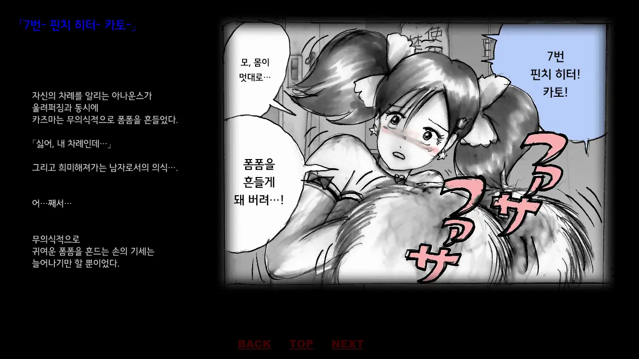 Kyousei Josou Toilet | 강제 여장 화장실