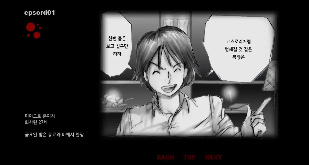 Kyousei Josou Toilet | 강제 여장 화장실
