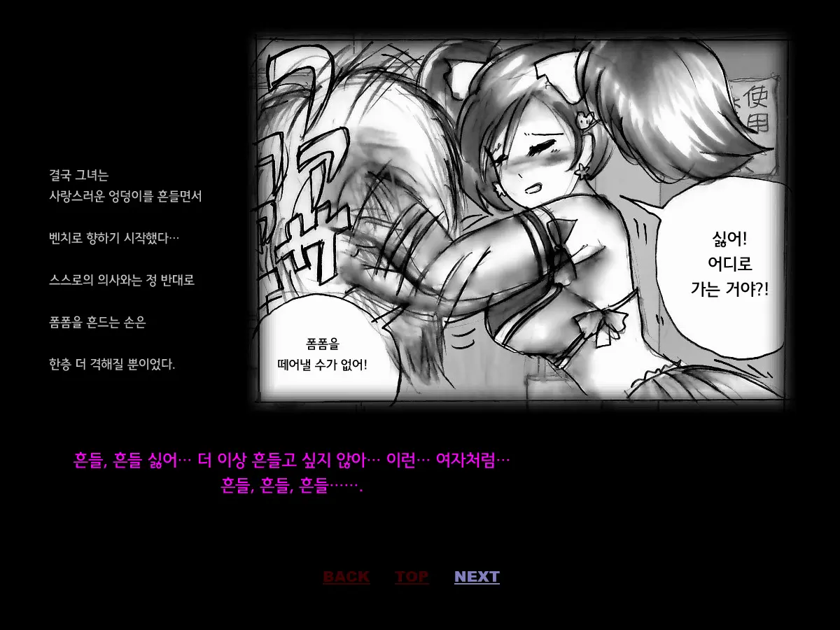 Kyousei Josou Toilet | 강제 여장 화장실