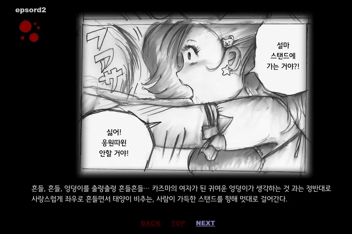 Kyousei Josou Toilet | 강제 여장 화장실