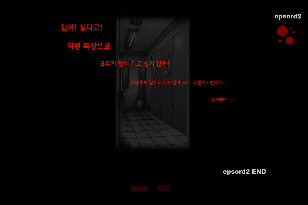 Kyousei Josou Toilet | 강제 여장 화장실