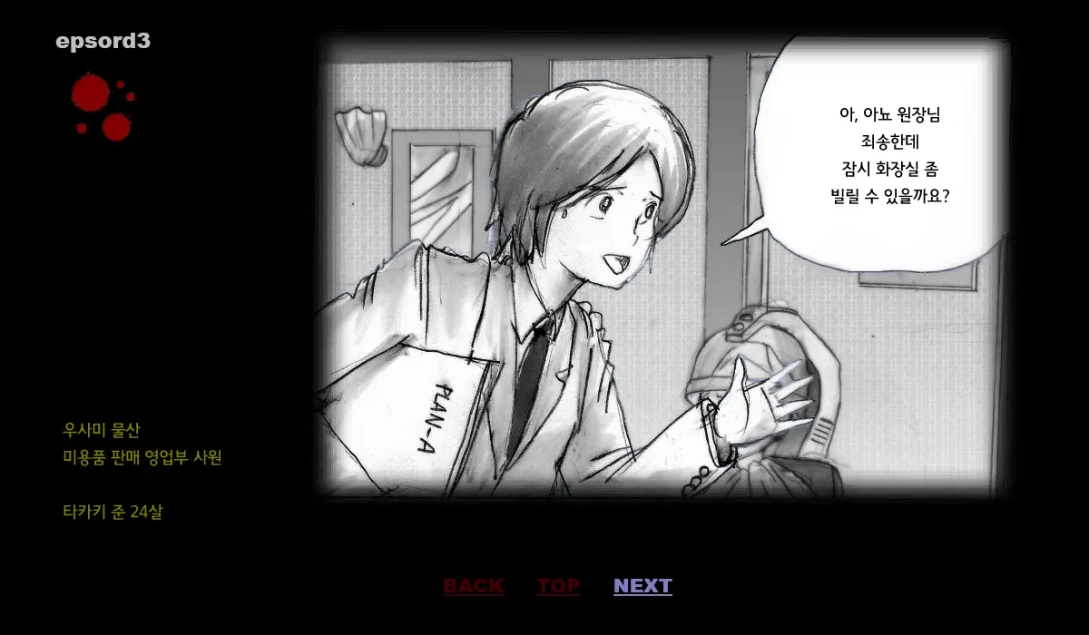 Kyousei Josou Toilet | 강제 여장 화장실